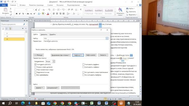 ТИП 10. Поиск в тексте 2025-10-25 смотреть онлайн