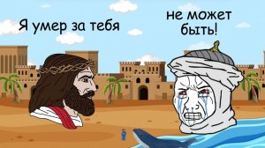 Пророчество об Иисусе, ОПРОВЕРГАЮЩЕЕ ислам