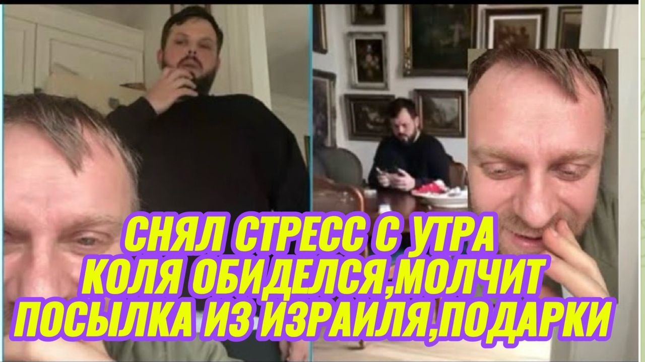 САМВЕЛ АДАМЯН,СНЯЛ СТРЕСС С УТРА,КОЛЯ НЕ РАЗГОВАРИВАЕТ,ПОСЫЛКА С ПОДАРКАМИ ИЗ ИЗРАИЛЯ смотреть онлайн