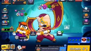 пытаемся выбить глоуберта