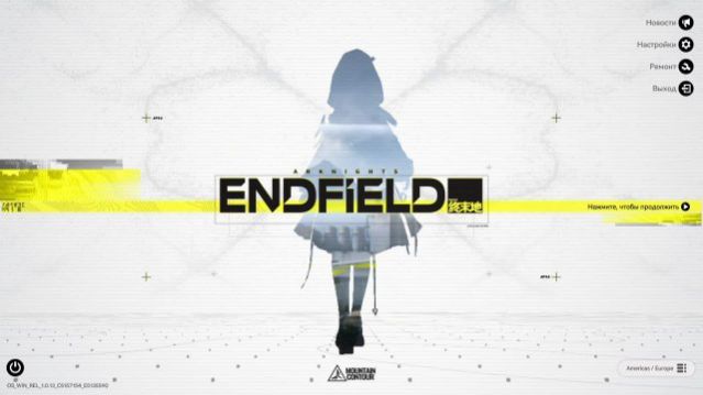 Arknights Endfield Серия-3 смотреть онлайн