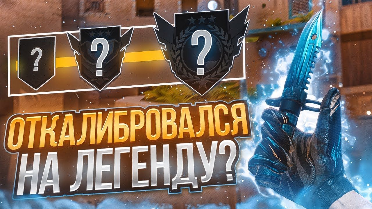 КАЛИБРОВКА "STANDOFF 2" 4 ЧАСТЬ. смотреть онлайн