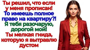 Истории из жизни|Муж решил стать хозяином|Аудио рассказы|Аудиокниги слушать онлайн|Жизненные истории