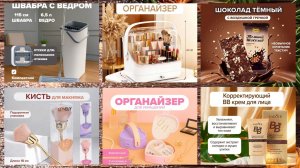 #ФИКС ПРАЙС ПОКУПКИ НОВИНОК💞