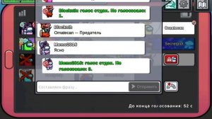 Играю в амонг ас