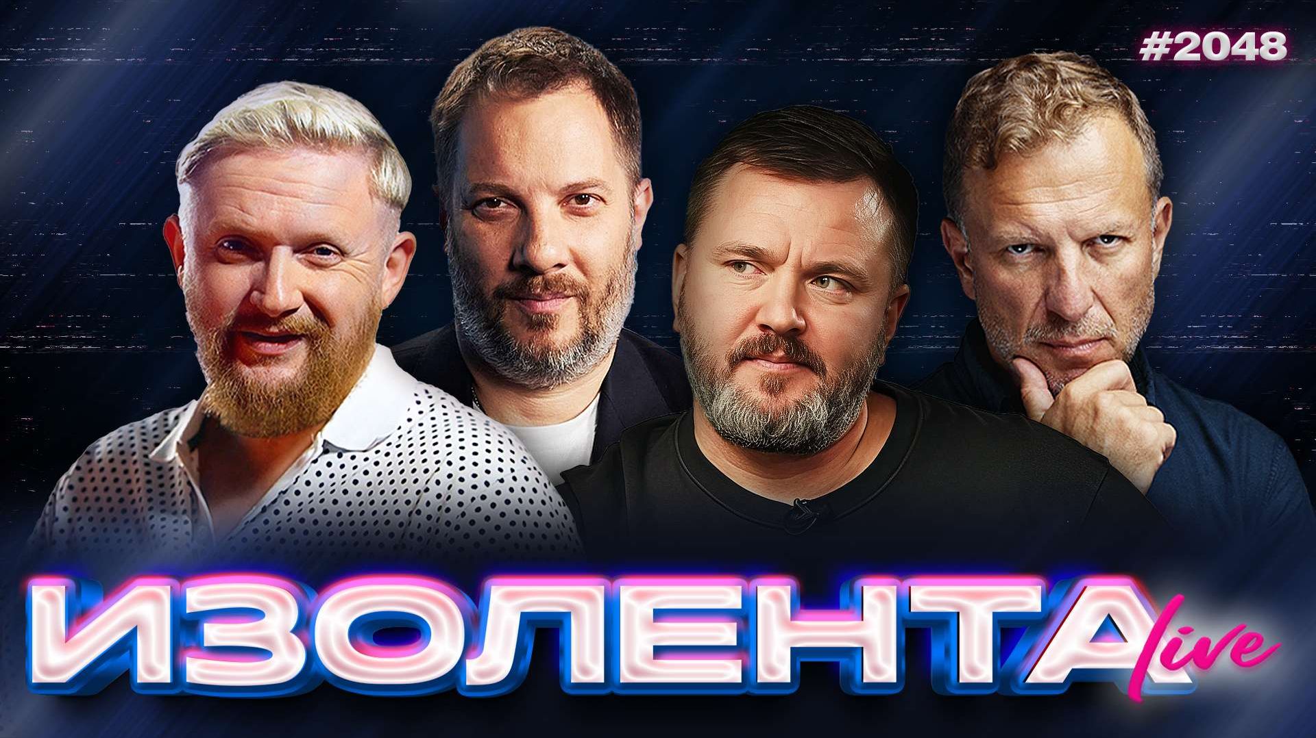 Итоги Давоса, Украина без электричества, вечеринка в Куршевеле, меньшинства в кино | 24.01.26 смотреть онлайн