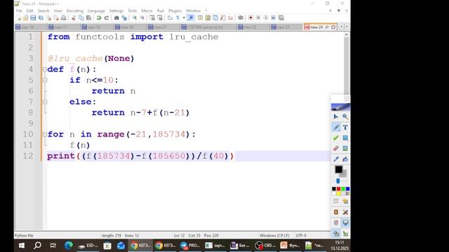 2025-12-13 ТИП 16 Рекрсия смотреть онлайн
