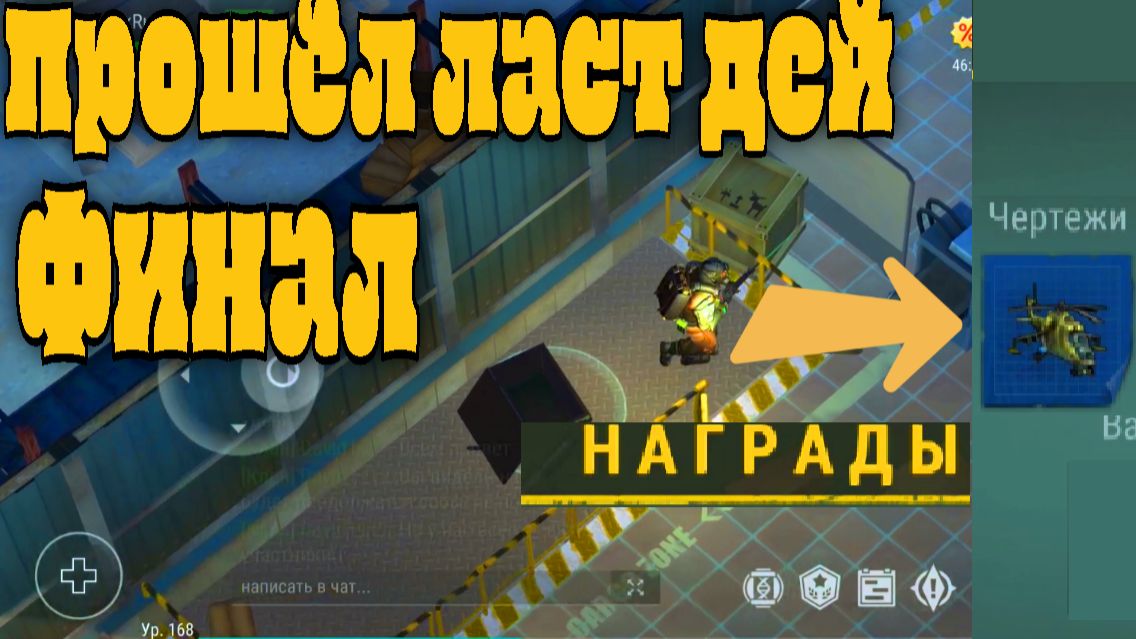 Ласт дей новичок 2026 выживание часть 114 смотреть онлайн