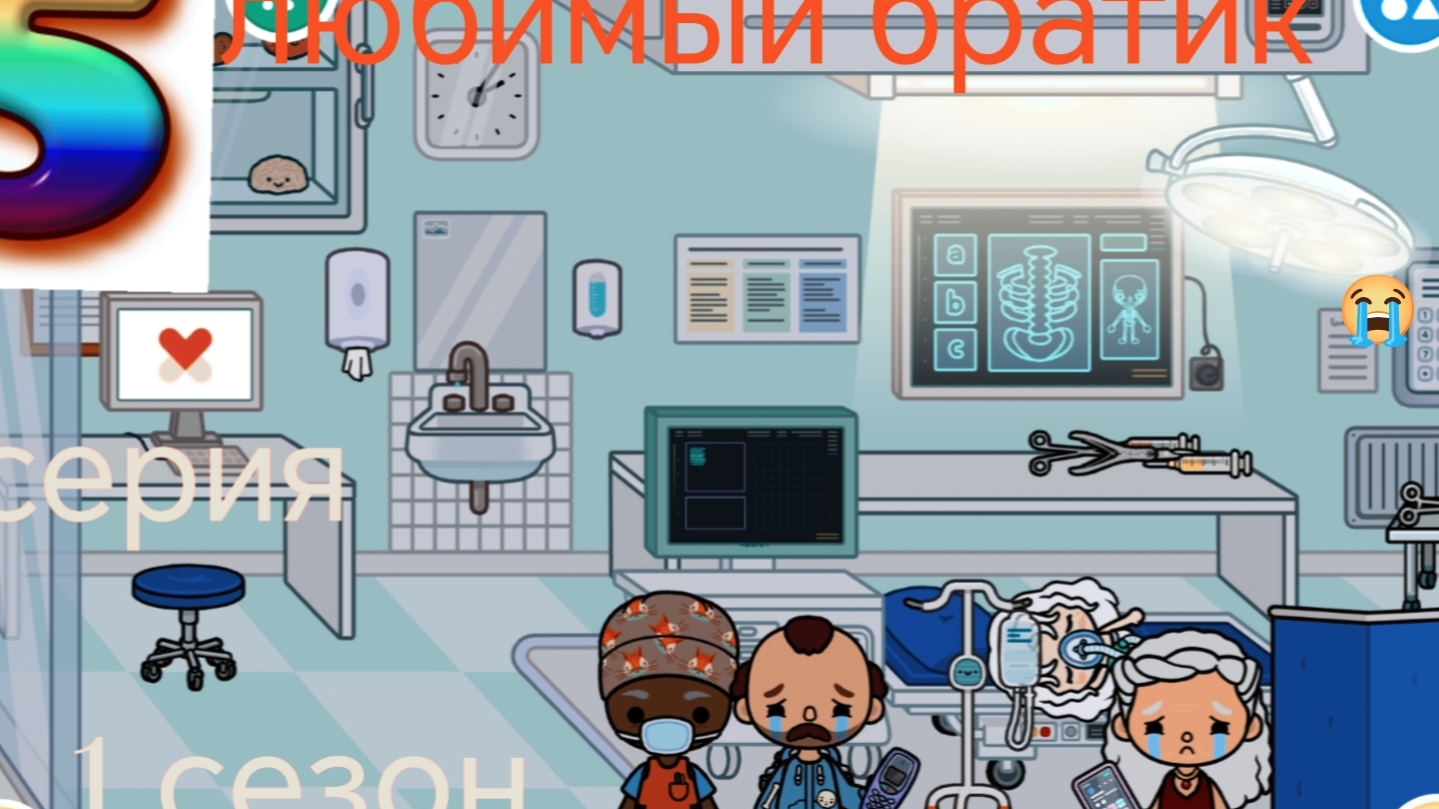 5 серия сериала любимый братик приятного просмотра 1 сезон последняя серия