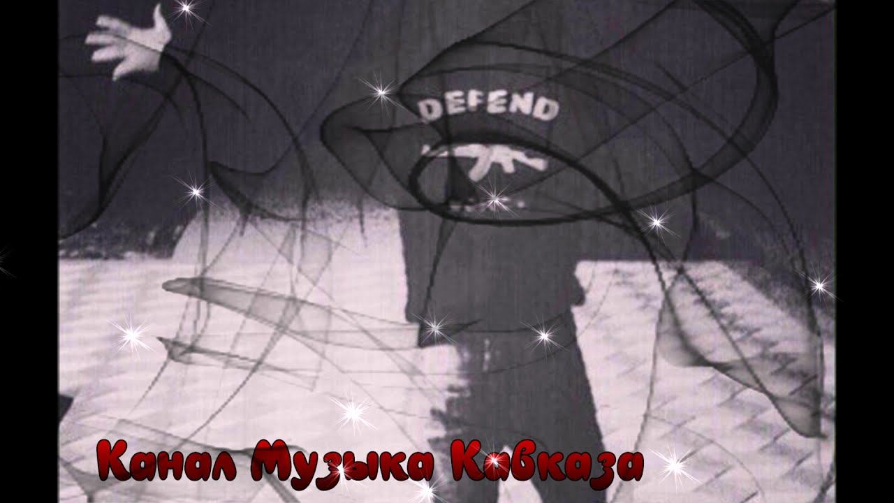 Музыка Кавказа➠Наркоша➠FiLip MaestrO