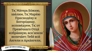 Молитва от злых людей. Православие.