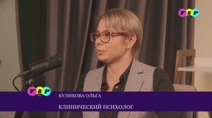 Ольга Куликова в подкасте «Vip Персона»