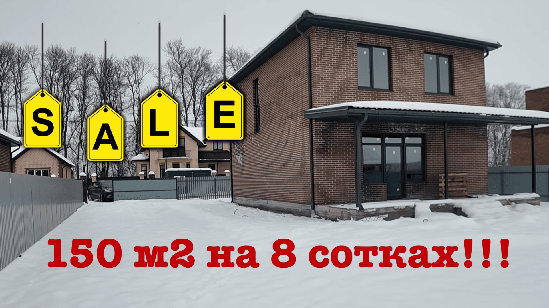 Дом на 8 сотках в пригороде Краснодара. смотреть онлайн