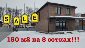 Дом на 8 сотках в пригороде Краснодара.