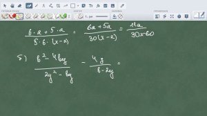Действия с алгебраическими дробями