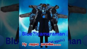 Blue?!cameraman🔵