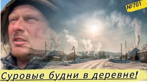 Морозы в деревне. Топим печь и хлопочем по хозяйству. Наши будни в Омской деревне.