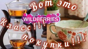 🟣WILDBERRIES 🔥💕ВОТ ЭТО ПОКУПОЧКИ 🤗😅РЕЦЕПТ САЛАТА 🍜СУПЕР ПОКУПКИ ФАБЕРЛИК 💯🔥🔥