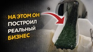 99% НЕ ЗАПУСТИЛИ БЫ ТАКИЕ БИЗНЕС ИДЕИ! Бизнес идеи! Бизнес 2026!