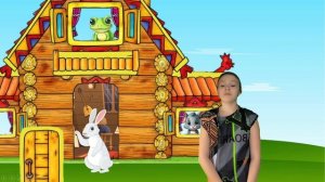 сказка теремок для малышей