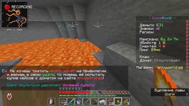 EnvyWorld: часть 1