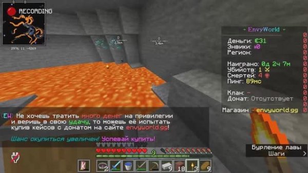 EnvyWorld: часть 1