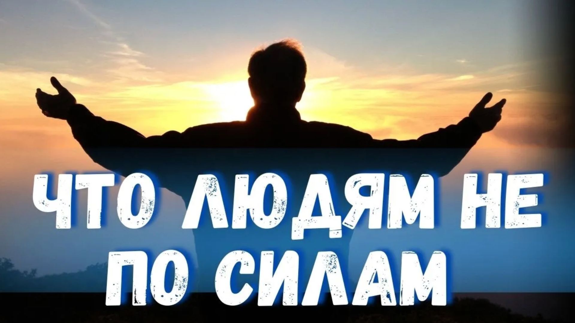 Аллилуйя смотреть онлайн