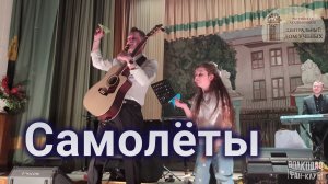 "Самолёты" Александр Волкодав - ЦДУ 05.12.2025