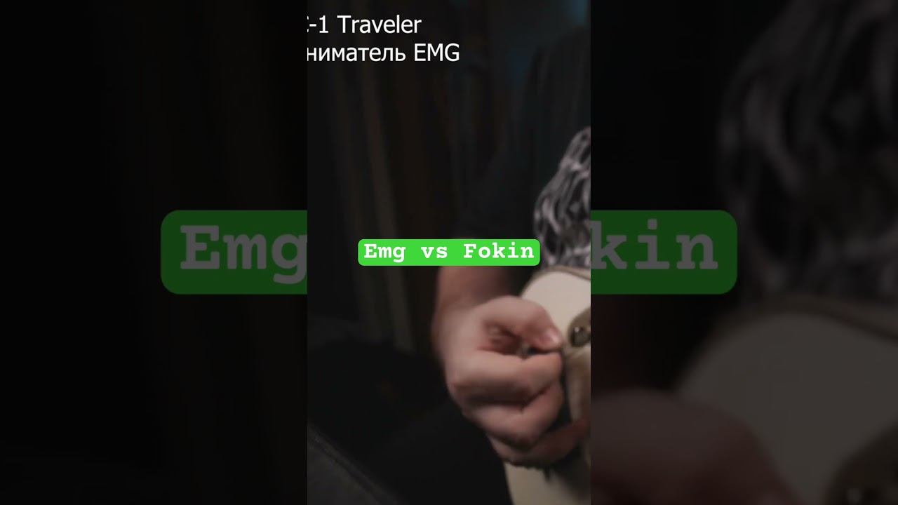 Emg vs Fokin на дисторшне смотреть онлайн