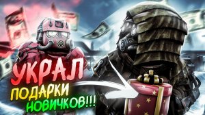 Я Украл Все Подарки с Тихой Заводи в STALCRAFT X