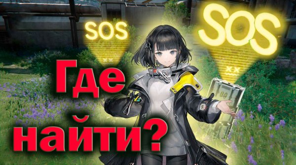 SOS Роботы/Спасение роботов/Arknights: Endfield/KirAsuna🔥