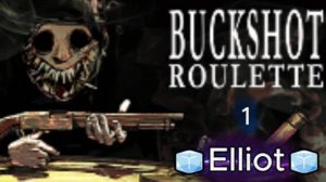 Бакшот рулеточка сказал я и показал|Buckshot Roulette 1|﹥Elliot﹤