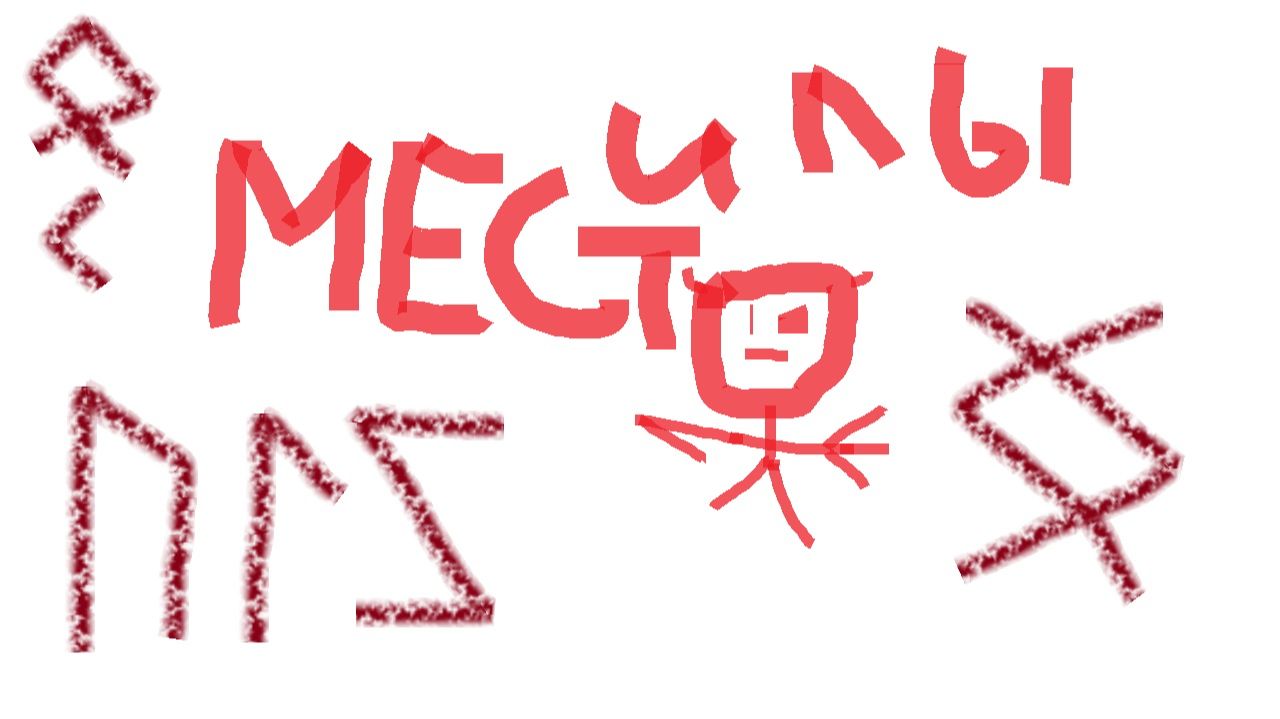 Место силы - что скажут Вороны Одина? (ответы рун) смотреть онлайн