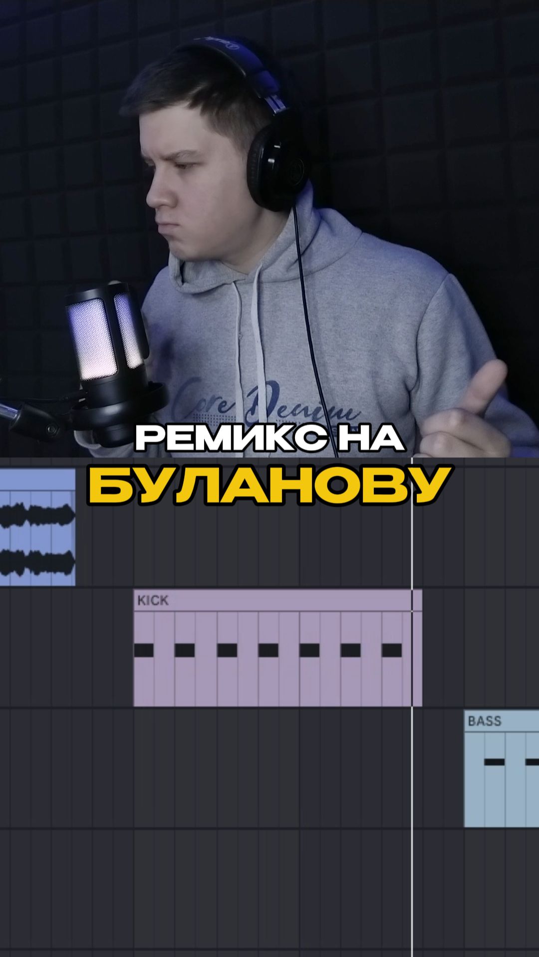 РЕМИКС НА БУЛАНОВУ ЗА 1 МИН