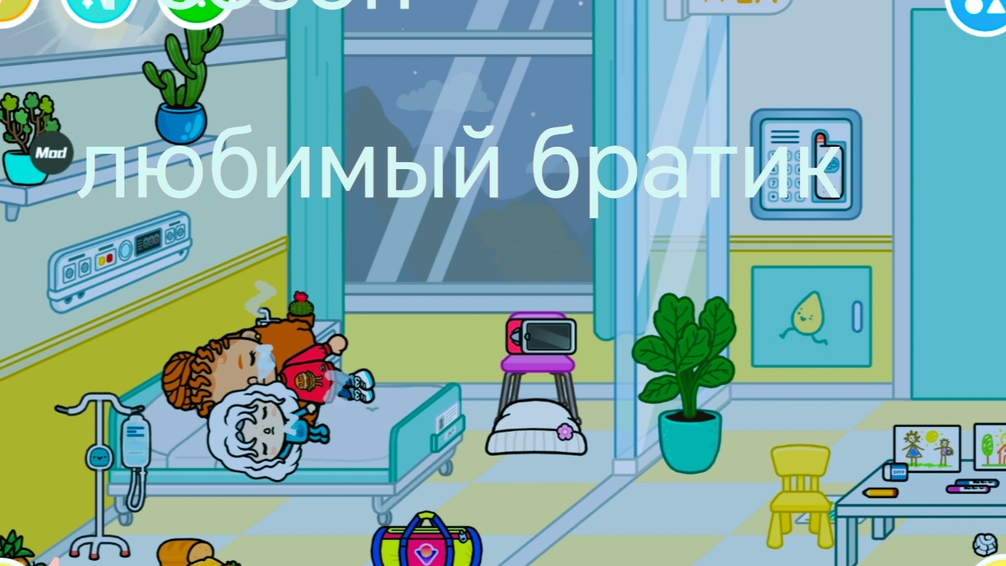 4 серия сериала любимый братик приятного просмотра 1 сезон