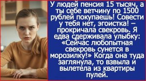 У людей пенсия 15 тысяч, а ты себе ветчину по 1500 рублей покупаешь! | ИСТОРИИ ИЗ ЖИЗНИ
