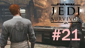 Star Wars Jedi: Survivor #21 Джеда ➤ Курица