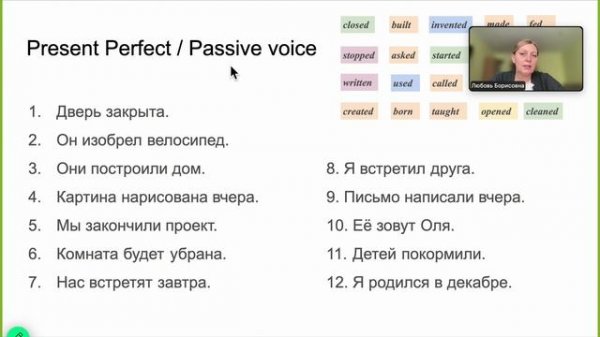 Урок 6 Повторение Present Perfect:Passive Voice