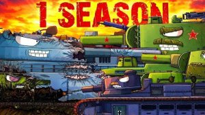 ℹ️ СТАЛЬНЫЕ МОНСТРЫ | Трейлер 1 сезона