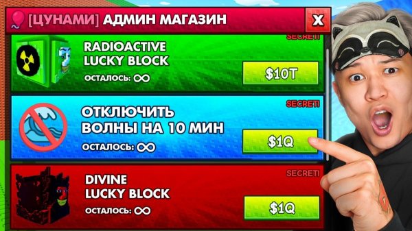 😱НАЧАЛ С НУЛЯ, но с АДМИН ШОПОМ В СБЕГИ ОТ ЦУНАМИ и спаси БРЕЙНРОТОВ в РОБЛОКС!