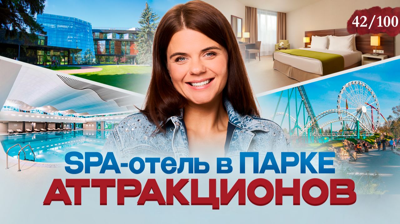 Лучший отель на Крестовском острове | Parklane Resort and SPA смотреть онлайн