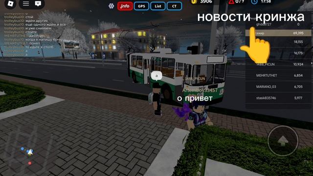 минута ржаки
