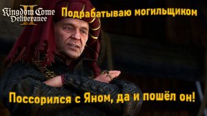 Kingdom Come Deliverance 2: Как мы стали БОМЖАМИ и нас закидали помидорами