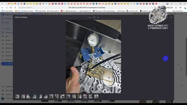 Ошибка P0741 АКПП Astra 6T45 переделка после кап ремонта (горе мастера)