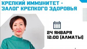 Анара Термечикова