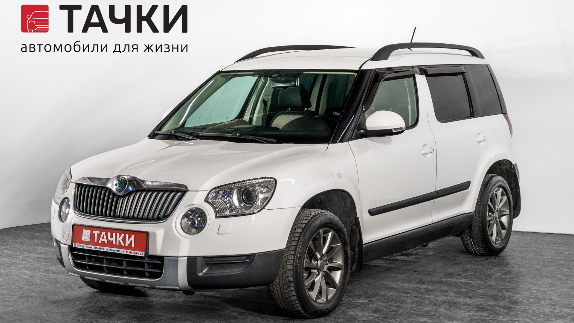Skoda Yeti смотреть онлайн