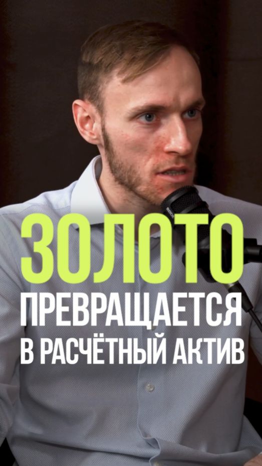 ЧТО ПРОИСХОДИТ С ЗОЛОТОМ ? #золото #рост #экономика #инвестиции #валюта смотреть онлайн
