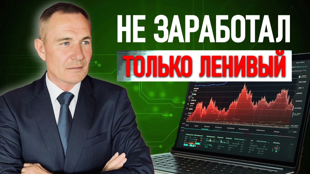 Я показал входы утром — Рынок сделал остальное #профессиональный_трейдер смотреть онлайн
