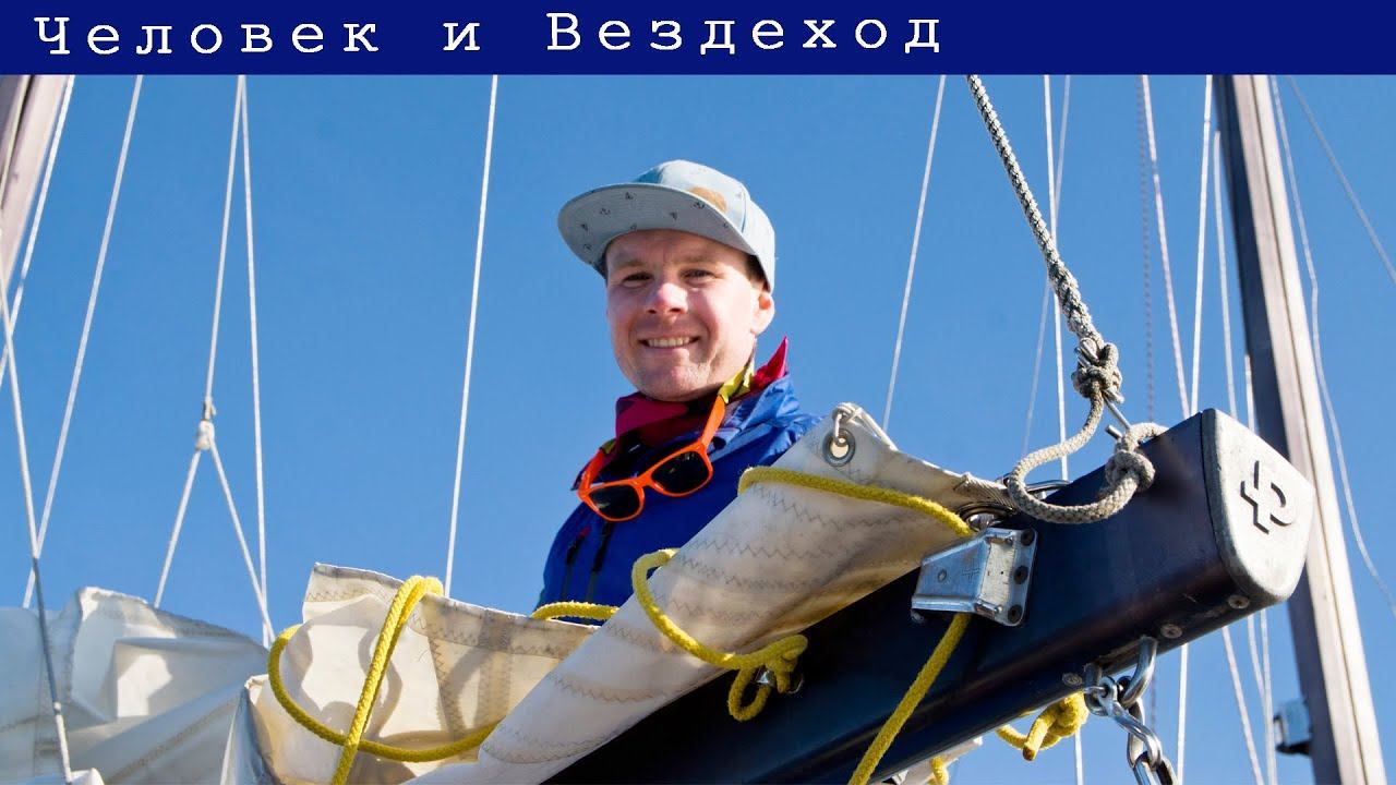 Кто такой Человек и Вездеход| Трейлер канала