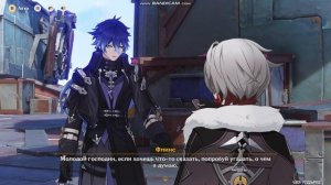 Если однажды зимней ночью путешественник в Genshin Impact: прохождение 7 главы Песни полой луны